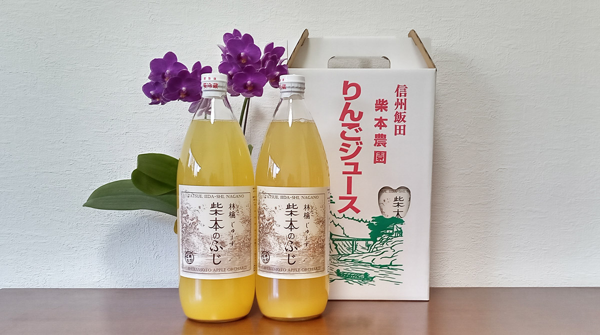 搾りたて果汁100%りんごジュース
