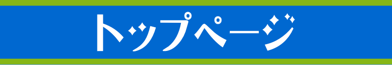 りんご狩り・さくらんぼ狩り